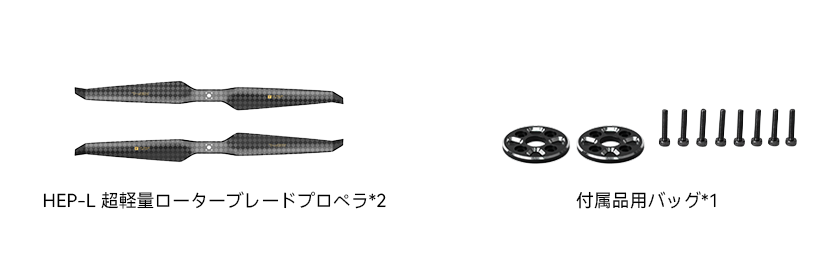HEP-L 28 Inch Propeller Packaging Drawing (Japanese Version).png